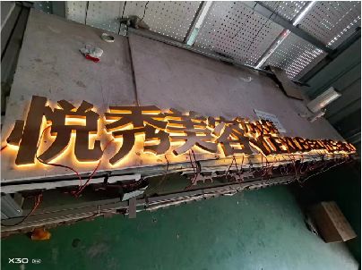 建德做发光字招牌最怕出现什么问题？