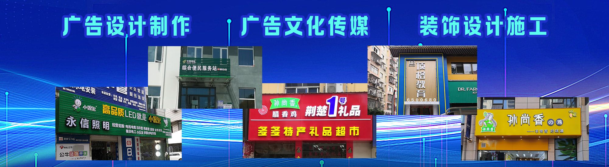 建德店面门头招牌