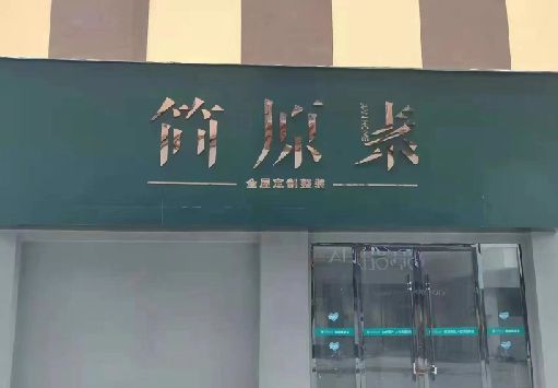 建德门面招牌做什么颜色比较吸引人？