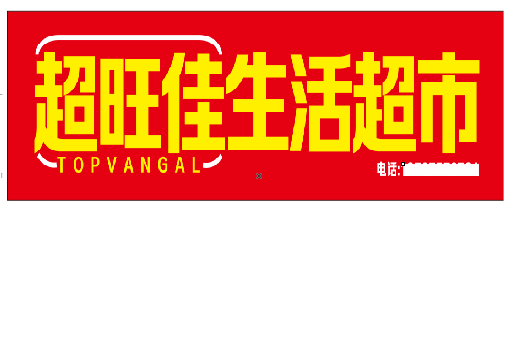 建德设计门头的巧思。