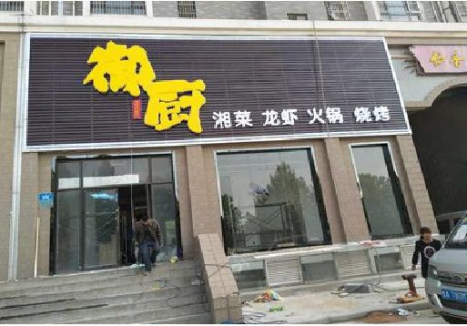 建德彩钢扣板门头有哪些工艺？