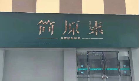 建德门头设计与商业空间的纽带。