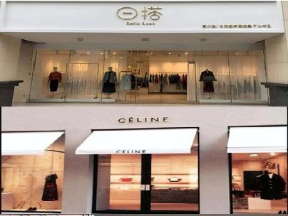 建德商场里的服装店招牌可以怎么做？