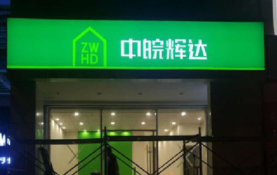 建德客户如何选择不同材质的广告招牌？