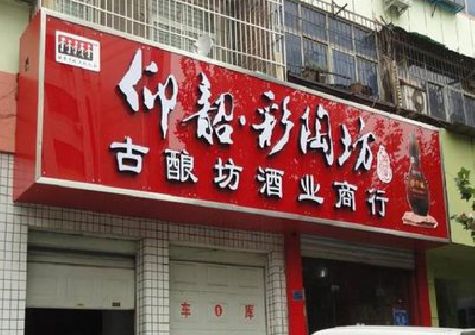 建德好的招牌设计是怎么打造吸引力的？