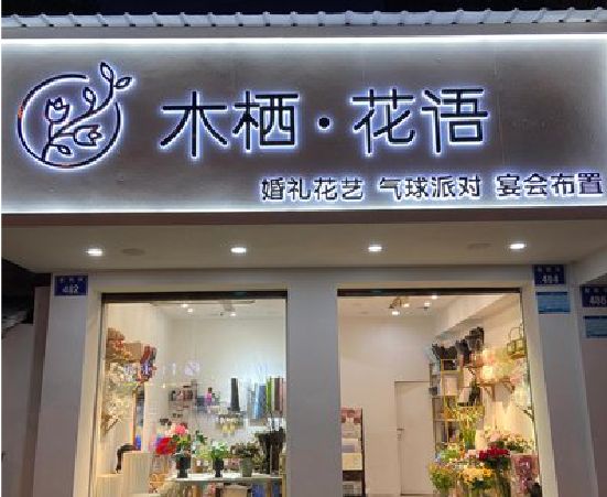 建德各类广告招牌制作标准。