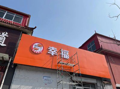 建德铝塑板广告牌的安装工艺及流程。