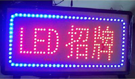 建德LED招牌制作工艺与方法。