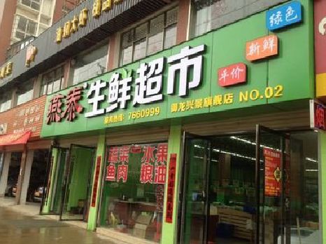 建德超市门头设计要注意什么？